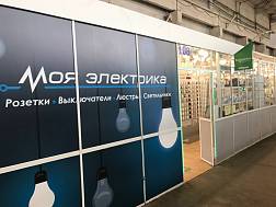 Моя Электрика ТЦ Привоз